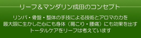 小顔リフト×背中オイルマッサージ150min - 小顔たるみ専門 エステサロンERENA