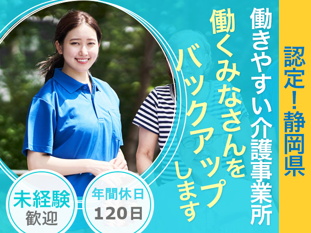 社会福祉法人天竜厚生会の求人一覧 ー 看護師求人・アクセス・給料/年収情報 ー マイナビ看護師・公式