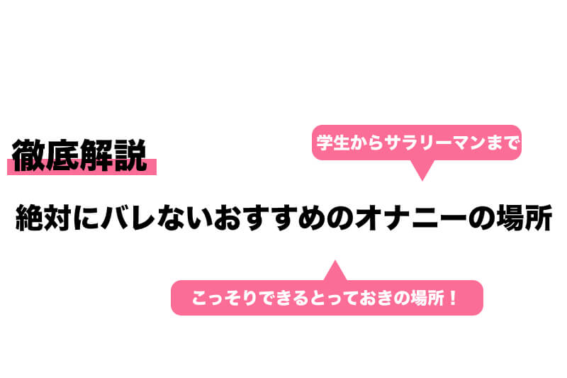 裏アカが新入社員にバレました(1) オナニー実況中継! 命令されるって気持ちいい