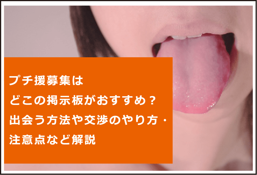 高校生でもパパ活できる？お手当相場や安全に稼ぐ方法を解説