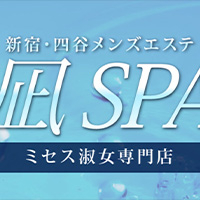 新宿 凪SPA メンズエステ (@nagi_spa1) /