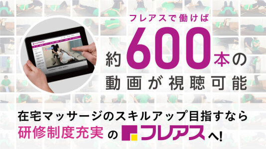 2024年12月最新】 60代活躍のあん摩マッサージ指圧師求人・転職情報 | ジョブメドレー