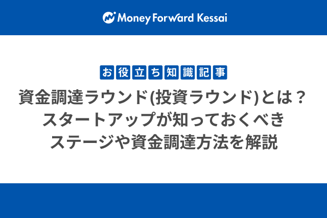 日本政府の目指す2025年までに現在の2倍のキャッシュレス化へ Visa安渕社長が見つめる「デジタル決済」の未来 | 起業・創業・資金調達の創業手帳