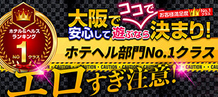 ランキング | 日本橋の人妻ホテヘル【おいらん 日本橋店】