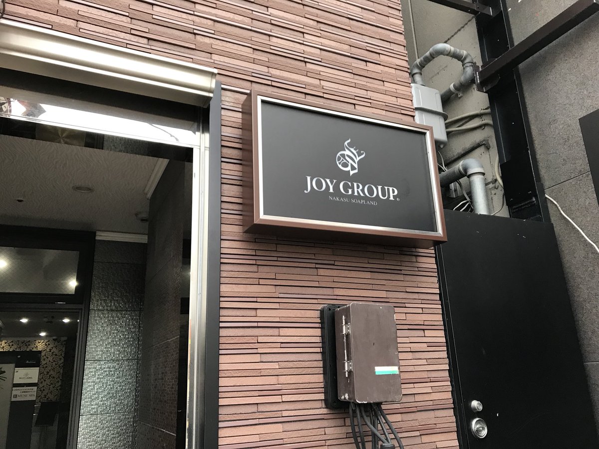 福岡中洲高級ソープJoyGroup