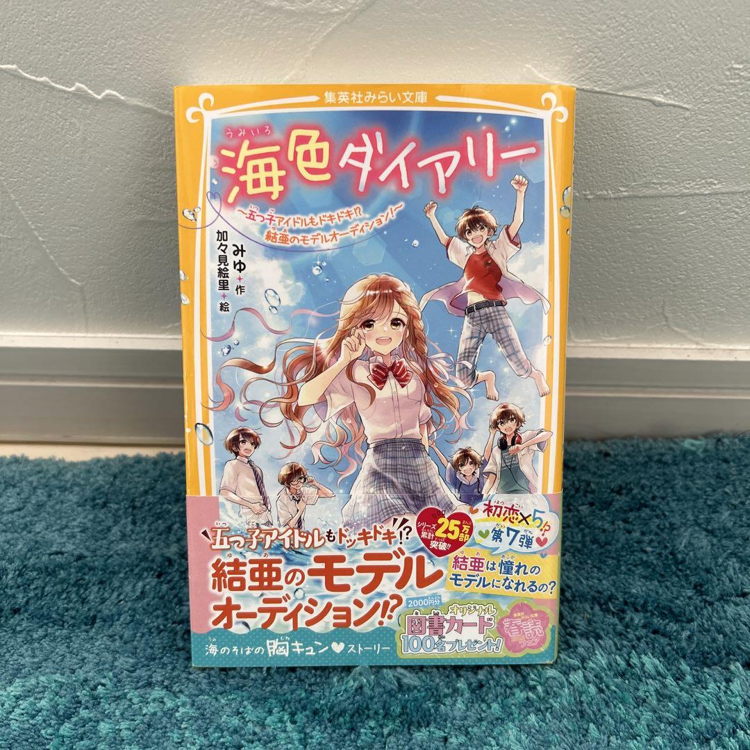 特製SSペーパー付】『ゲート SEASON 2 自衛隊 彼の海にて、斯く戦えり