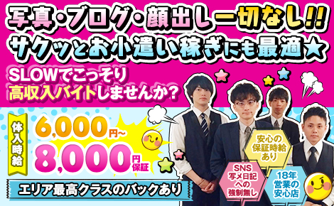 週休2日制の風俗男性求人・高収入バイト情報【俺の風】
