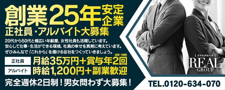 亭主関白日本橋店（テイシュカンパクニホンバシテン）の募集詳細｜大阪・日本橋の風俗男性求人｜メンズバニラ