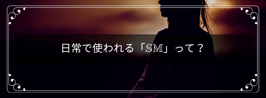 SMバーの元女王様が説く、夫婦関係における「性癖の一致」の重要性 | ダ・ヴィンチWeb