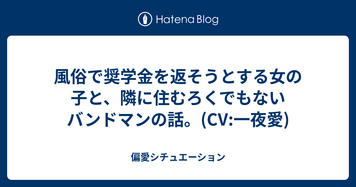 風俗で働けば奨学金を返済できる？業種ごとにシミュレーションしてみた | カセゲルコ｜風俗やパパ活で稼ぐなら