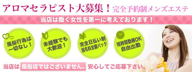 戸田の古民家サロン：メンズエステ「らんぷ戸田店」：トップページ