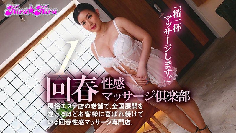 巨乳AV女優永井マリアが人気風俗6店舗プレイをAVに記録する流出AV無修正写真 - 流出AV