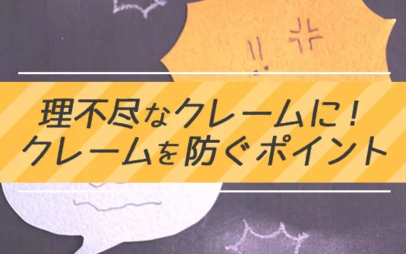 風俗嬢がクビになってしまうのってどんな理由があるの？ | シンデレラグループ公式サイト