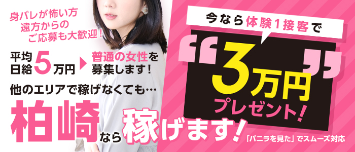 最新版】柏崎市でさがす風俗店｜駅ちか！人気ランキング