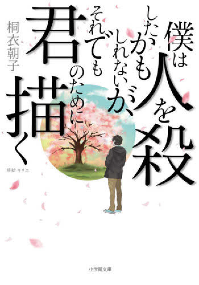 神命のレスキュー」姉妹漫画家・キリエが描くリアル…福岡市消防局の新人育成などが基だった：地域ニュース : 読売新聞