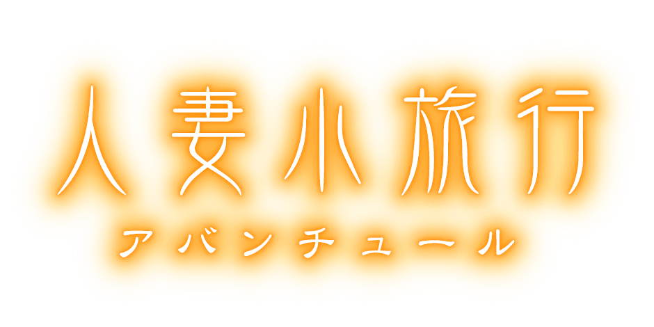 アパホテル〈相模原 古淵駅前〉（旧:相模原第一ホテルANNEX）】デリヘル派遣実績・口コミ｜デリヘルじゃぱん