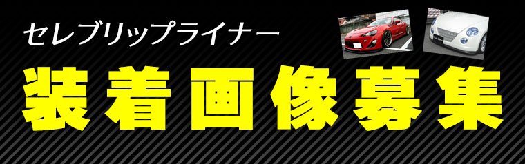 楽天市場】トヨタ アリスト JZS160/JZS161・V/Vベルテックスエディション/S/Sベルテックスエディション(H9/8〜H16/12)セレブリップライナー/エアロフロントリップスポイラー・ 