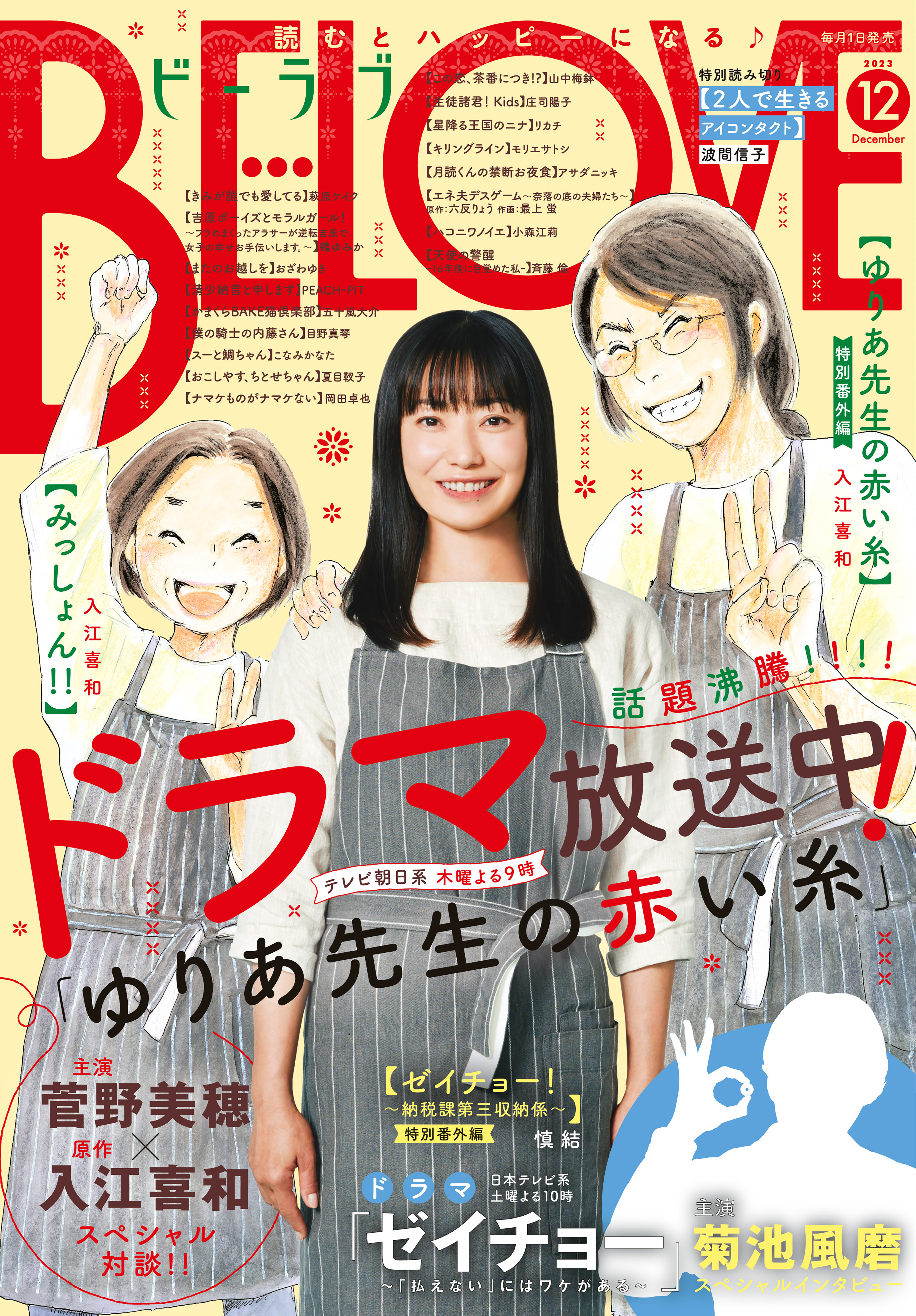 大久保のチャイエス５選！口コミや評判からおすすめできるお店や本番情報などを徹底解説！ - 風俗の友