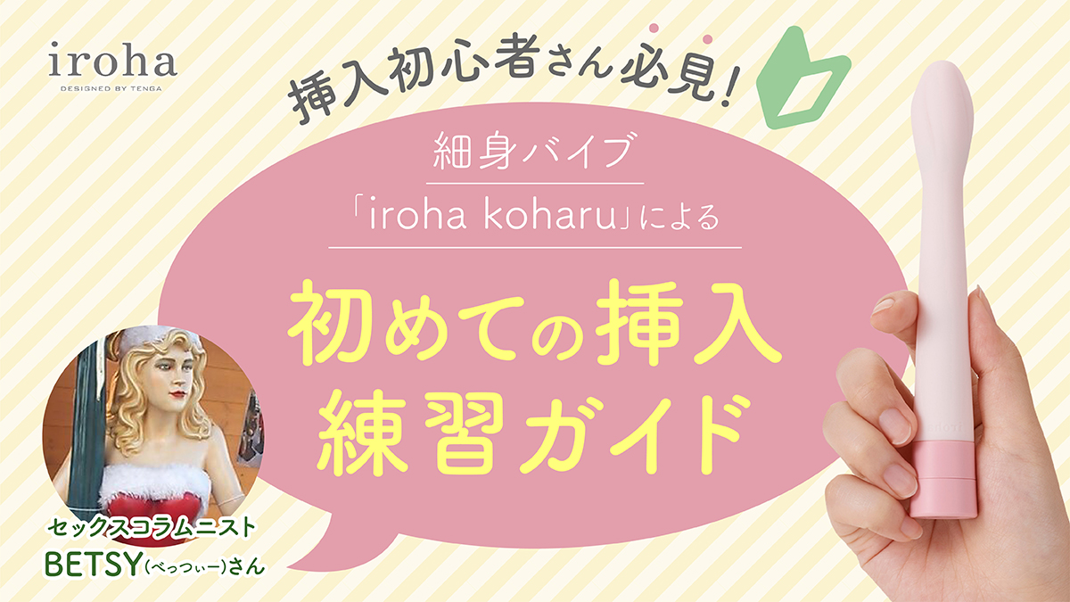 ひとりエッチにも応用できる！ 身の回りにある日常アイテム6選 | シンデレラグループ公式サイト