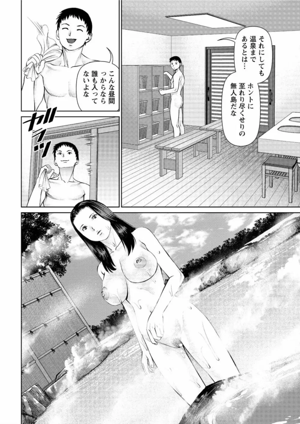 好きって言うまでイかせてやらない【原作者書き下ろしSS付き】 1話｜無料漫画（マンガ）ならコミックシーモア｜えまる・じょん/皆原彼方