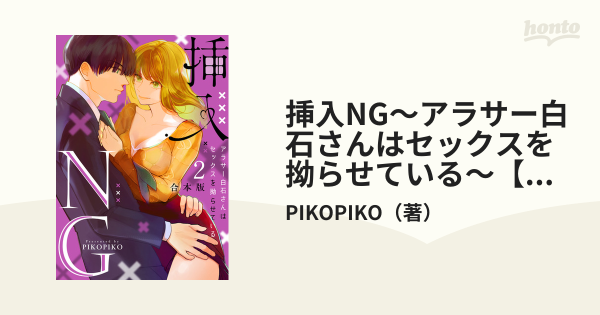 結婚相談所(IBJ)のセックスNG問題について｜婚前交渉はなぜ禁止されているのか？ | 結婚相談所のルール | 