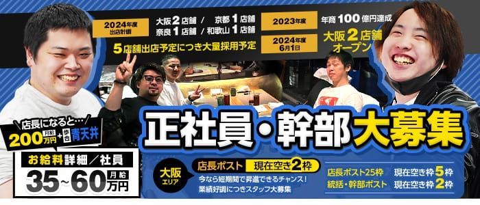 風俗男性求人｜年収800万円が1年で実現！スタイルで高収入