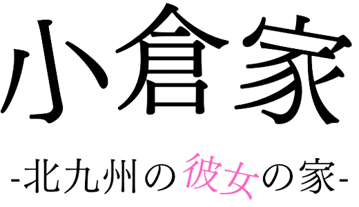 北九州・小倉メンズエステおすすめランキング！口コミ体験談で比較【2024年最新版】