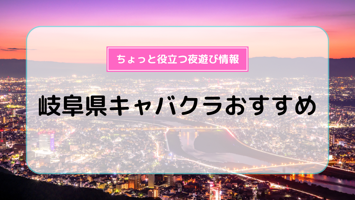 ねね QUEEN - 岐阜/ガールズバー｜夜遊びショコラlll