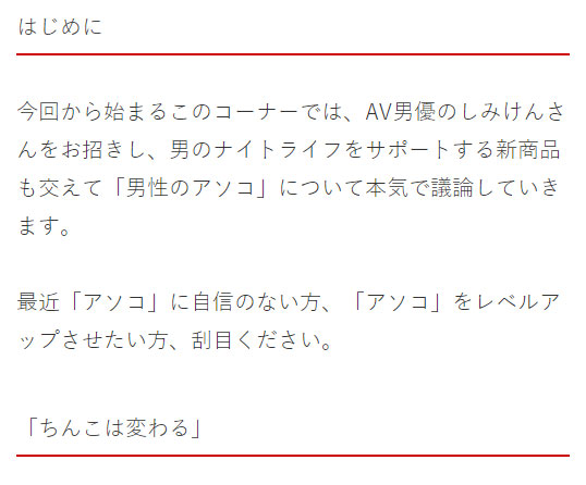 AV男優しみけんが教える うんこ座りでオトコの悩みの大半は解決する! |