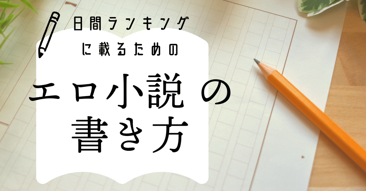 8話】弟にエロマッサージをされて下着を濡らす姉【18禁小説】 | エロラノベの書斎