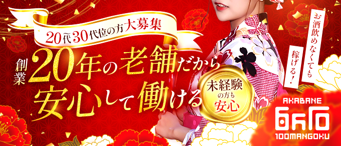 東京・赤羽で遊べる裏風俗9選！口コミ・料金・おすすめポイントを大公開【2024年最新情報】 | otona-asobiba[オトナのアソビ場]