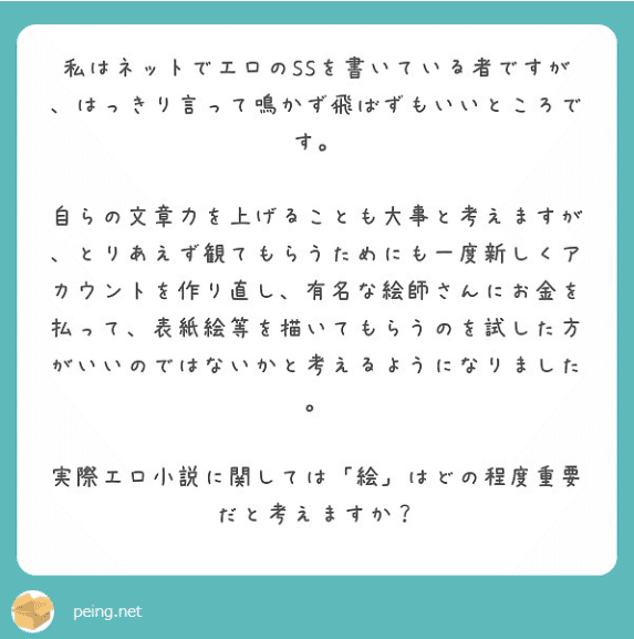 Love Jossie 妄想エロ小説は日記を読まれるよりハズカシイ story0