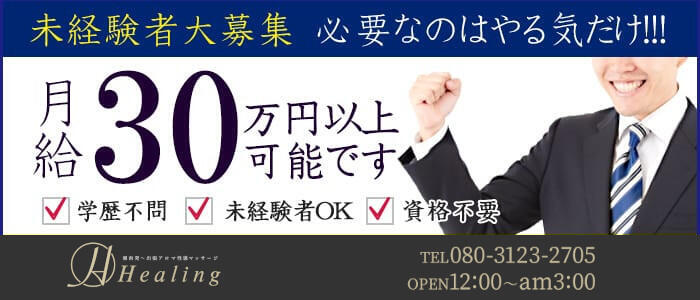 藤沢・湘南のデートコースあり風俗ランキング｜駅ちか！人気ランキング