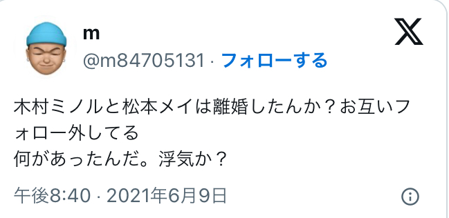 木村フィリップミノル離婚！元嫁はセクシー女優「松本メイ」 | インフォマガジン