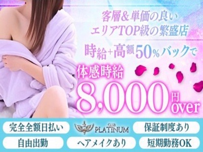 東京のセクキャバ・おっパブ求人【バニラ】で高収入バイト