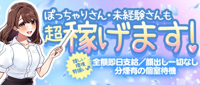 元キャストならではのフォロー！充実した職場環境も魅力！ 八尾藤井寺羽曳野ちゃんこ｜バニラ求人で高収入バイト