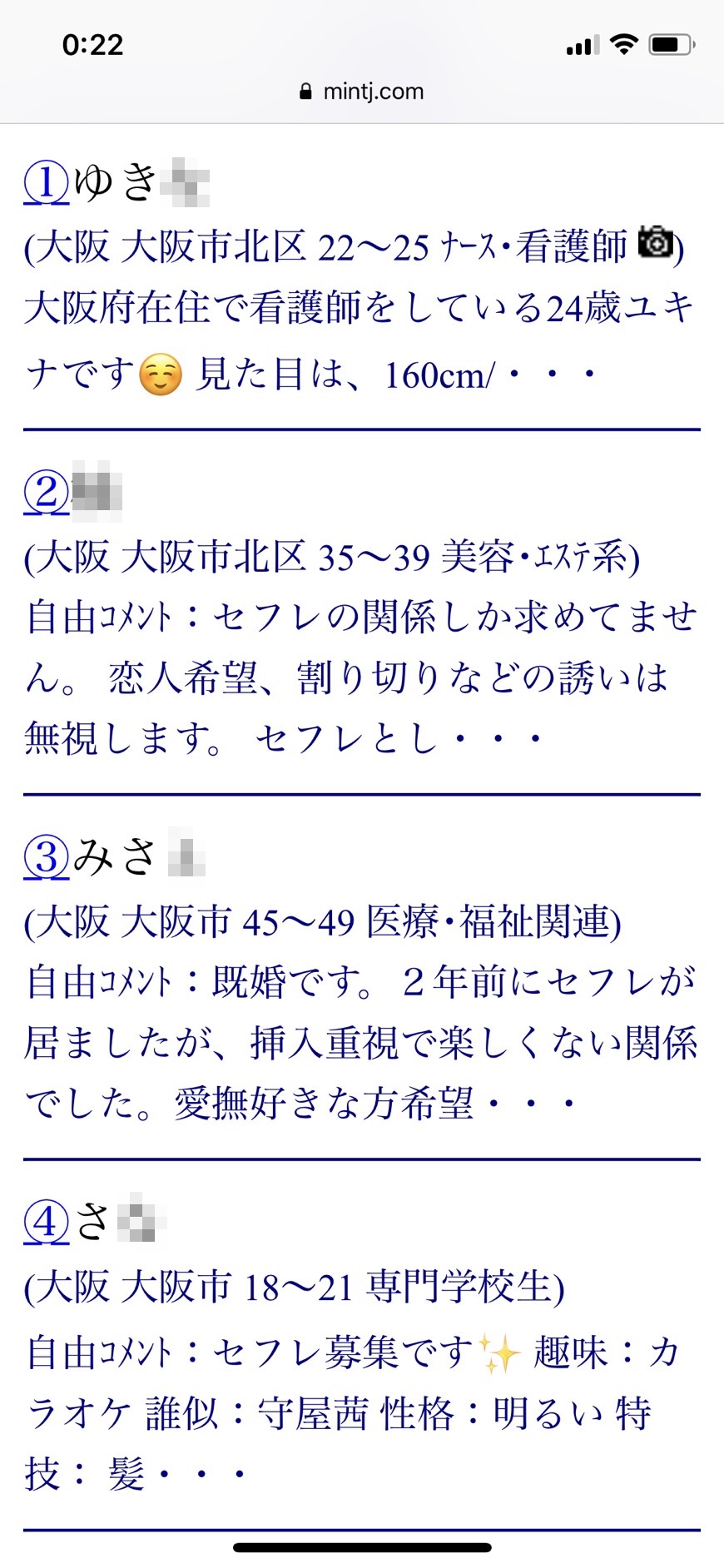 大阪でセフレを作る方法。セックスできるヤリモク女子と出会う方法を伝授 | Smartlog出会い