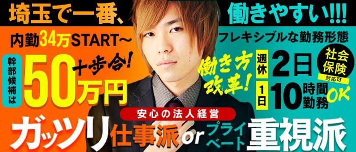 2024年新着】【埼玉県】デリヘルドライバー・風俗送迎ドライバーの男性高収入求人情報 - 野郎WORK（ヤローワーク）