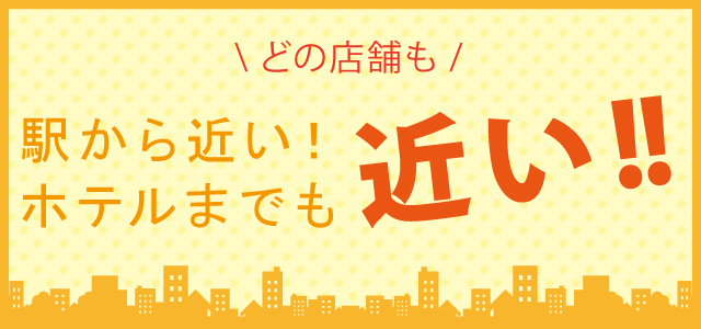 あげまん西中島店｜西中島の風俗情報｜大阪・関西風俗共通ポイント - チェクナビ