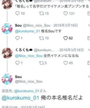 souの顔バレがイケメン！年齢や本名、身長は？彼女はくろくもで炎上していた？ | コリーのサブカル情報局