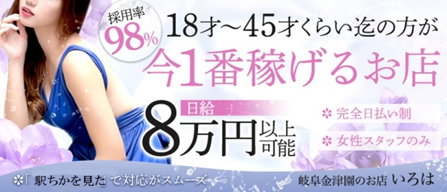 岐阜県・30代歓迎のメンズエステ求人一覧｜メンエスリクルート