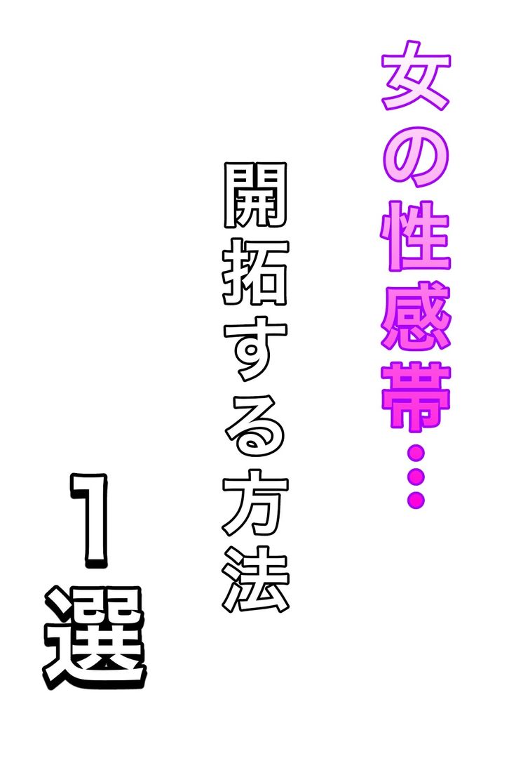 肩こりをほぐせば性感帯が目覚める⁉︎したくなる魔法のツボ…？男性にリクエストしたい「ほぐし術」〜肩 編〜 |