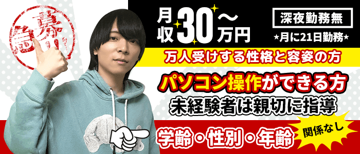 池袋｜30代女性の人妻風俗・熟女求人[人妻バニラ]で高収入バイト