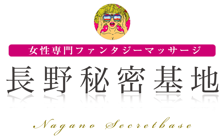 完熟マダム｜長野市 人妻デリヘル - デリヘルタウン