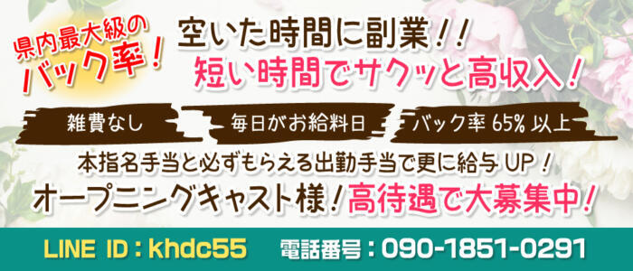 山梨の風俗求人一覧：高収入風俗バイトはいちごなび