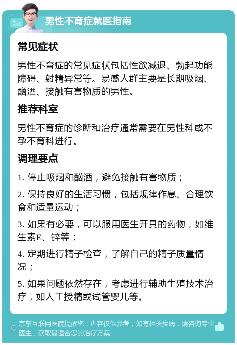 呪術廻戦 七海