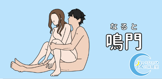 教育内容 - セックスライフ向上委員会