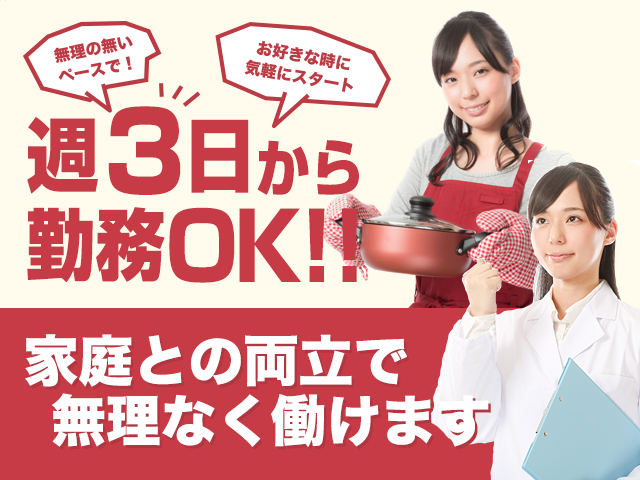 東部病院、看護師（静岡県御殿場市）の求人・転職・募集情報｜バイトルPROでアルバイト・正社員・パートを探す