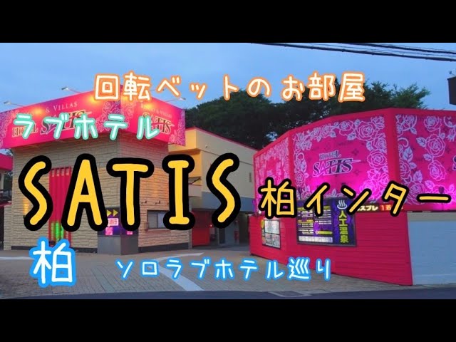 ブルージュ (ブルージュ)｜千葉県 柏市｜ハッピーホテル