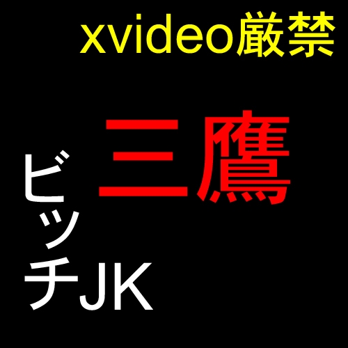 三鷹なみ】名古屋で見つけた巨乳美少女が初AV！オイルでヌルヌルのおっぱいでパイズリフェラから串刺しの3Pセックス - 動画エロタレスト